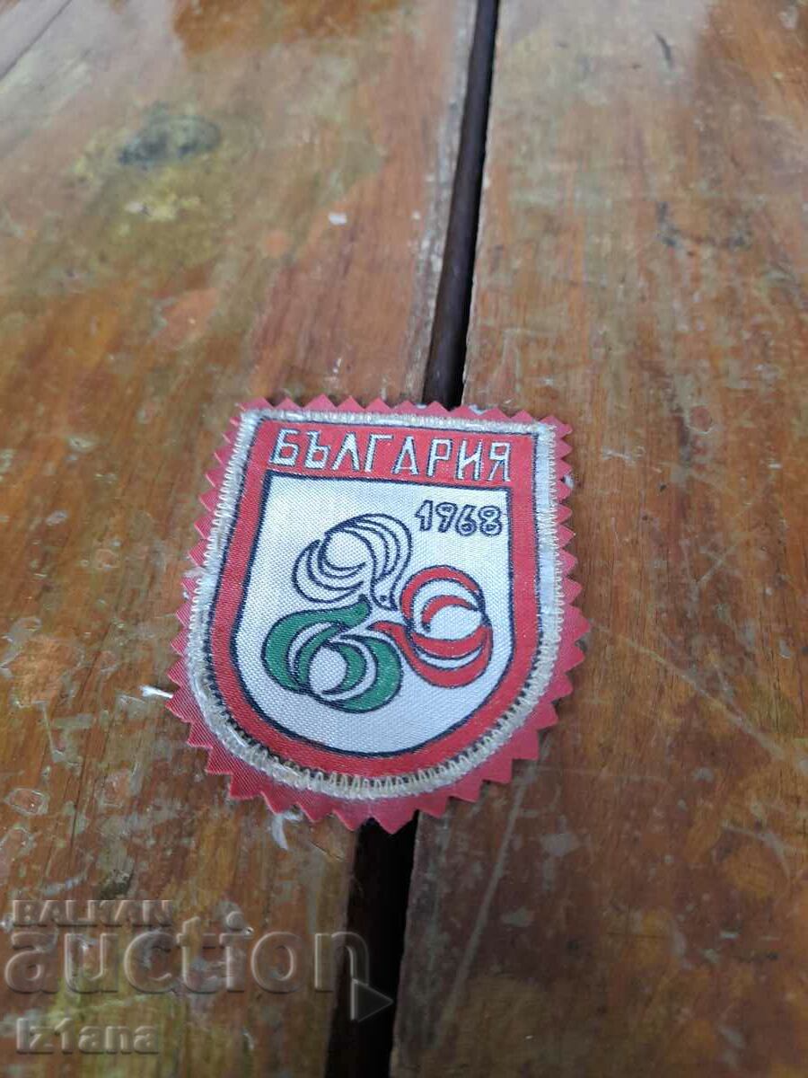 Old emblem Bulgaria 1968