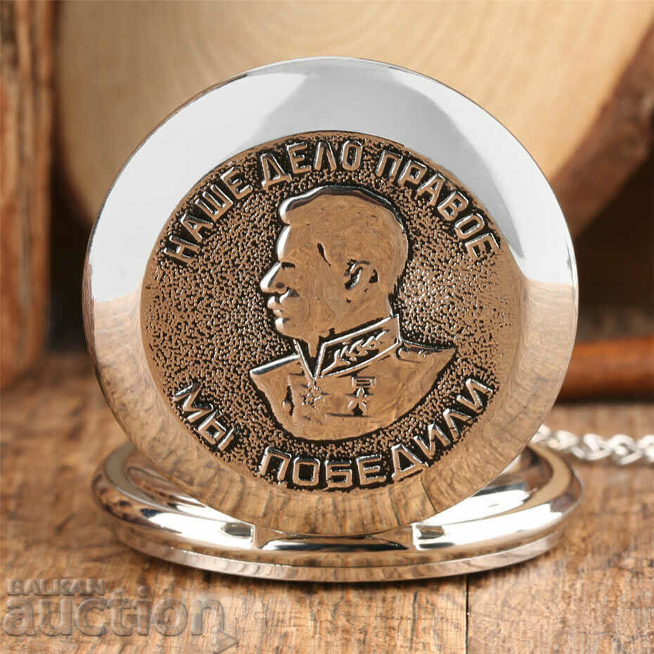 New Pocket Watch Stalin USSR World War II Victory - 7 New Pocket Watch Stalin USSR World War II Victory - 7