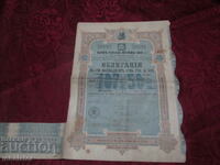 1909 Russian Stock Bonds - MOSCOW