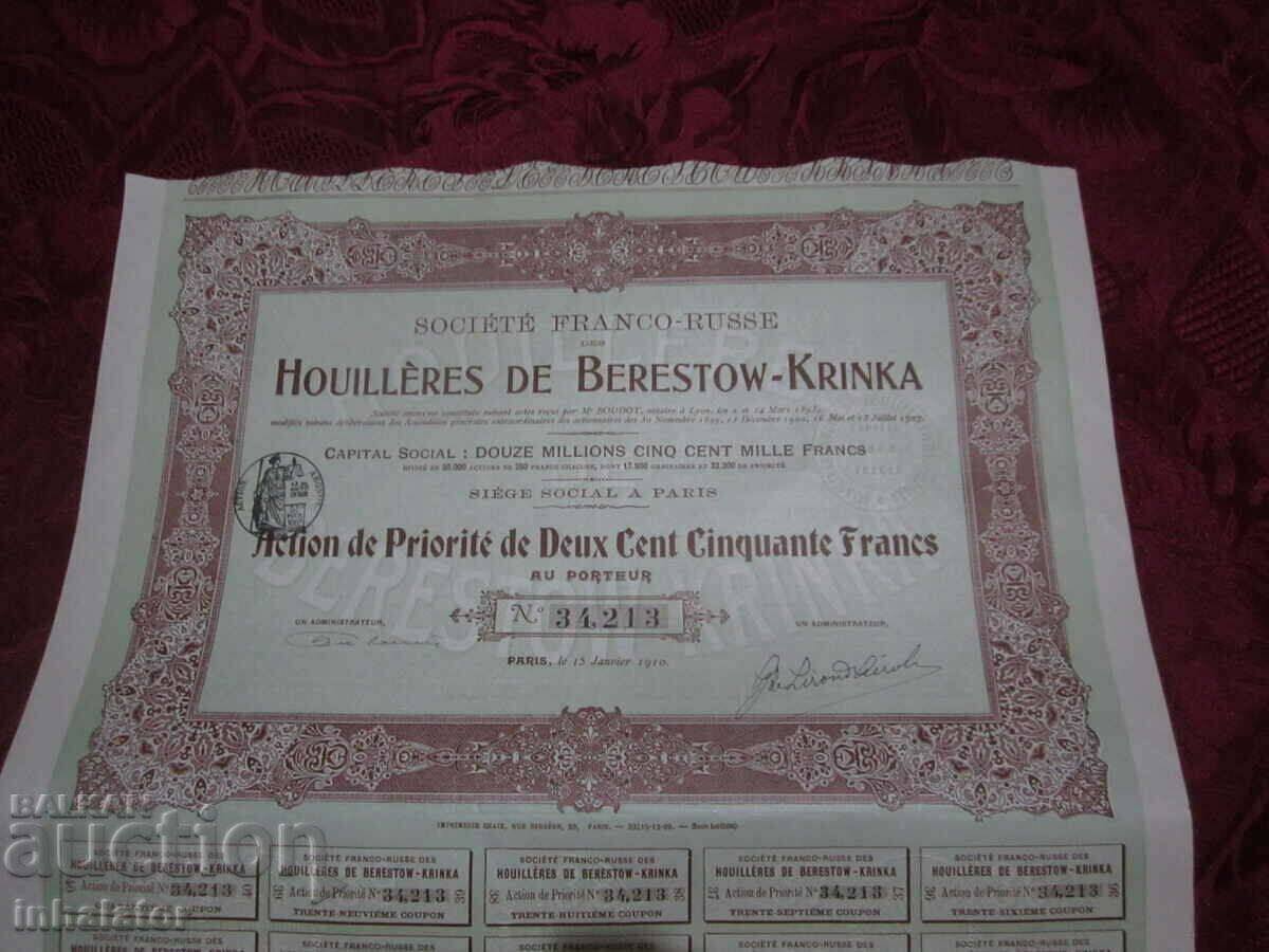 1910 год Руско Френски Акции Олигации всички купони