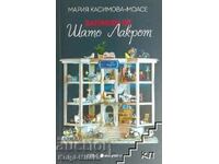 Note de la Chateau Lacrot - Maria Kasimova-Moise