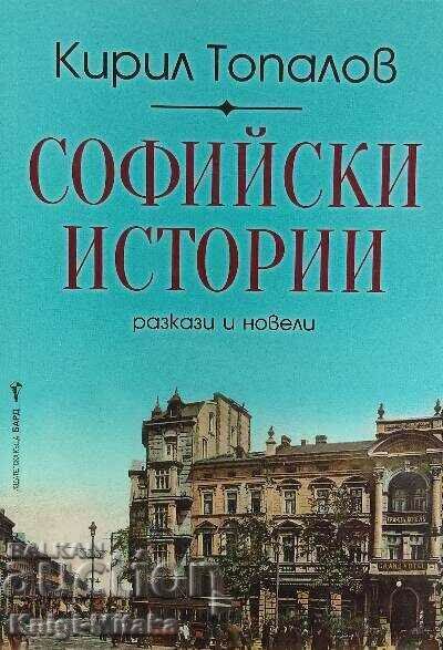 Povești Sofia - Kiril Topalov