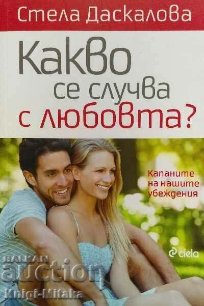 What happens to love? - Stella Daskalova What happens to love? - Stella Daskalova