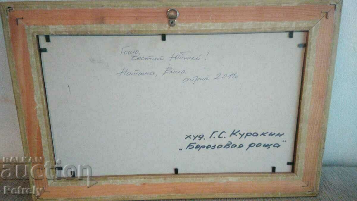 Auction Painting by G. Kurakin Auction Painting by G. Kurakin