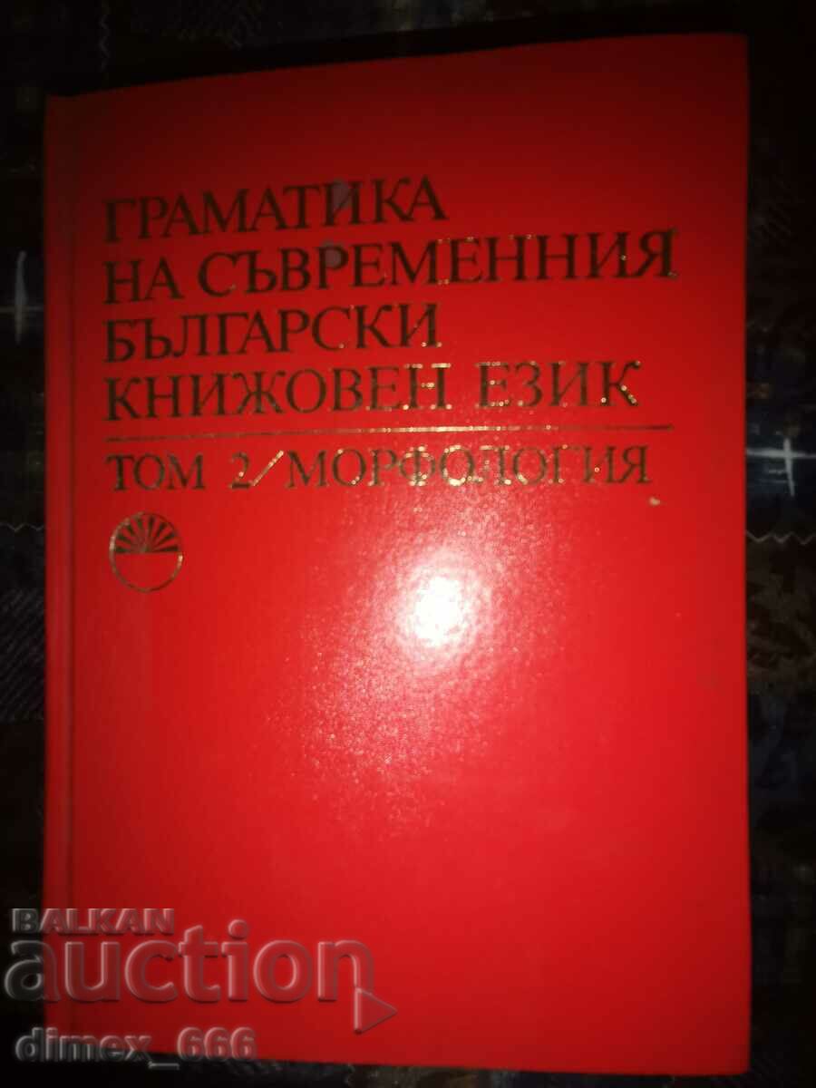 Gramatica limbii literare bulgare moderne. Volumul 2: Mor