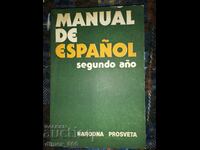 Manual de espanol. Segunda ano B. Rancano, S. Stoynova