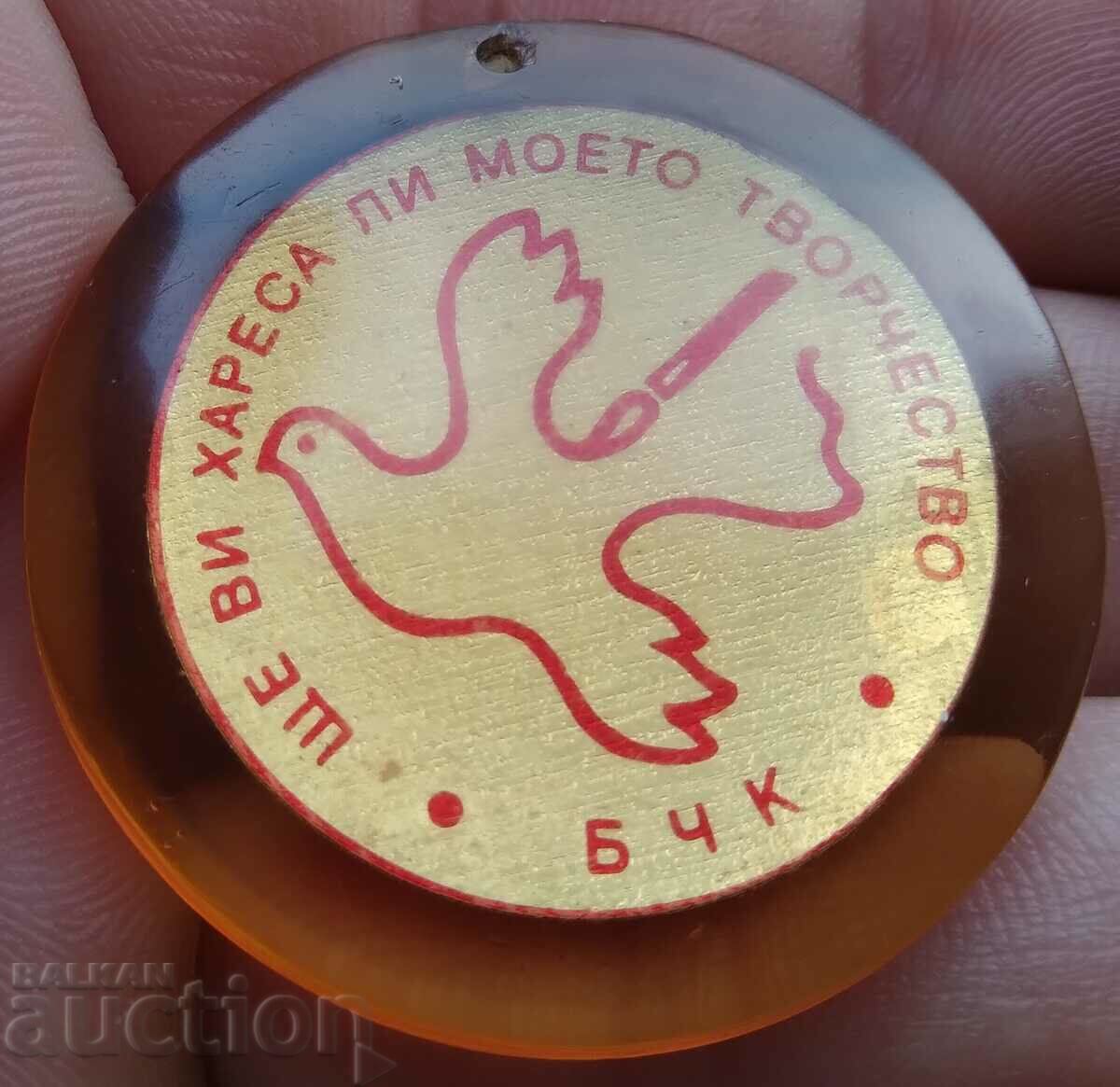 12496 Bulgarian Red Cross BCK with price 2.00 BGN | € 1.02 12496 Bulgarian Red Cross BCK with price 2.00 BGN | € 1.02