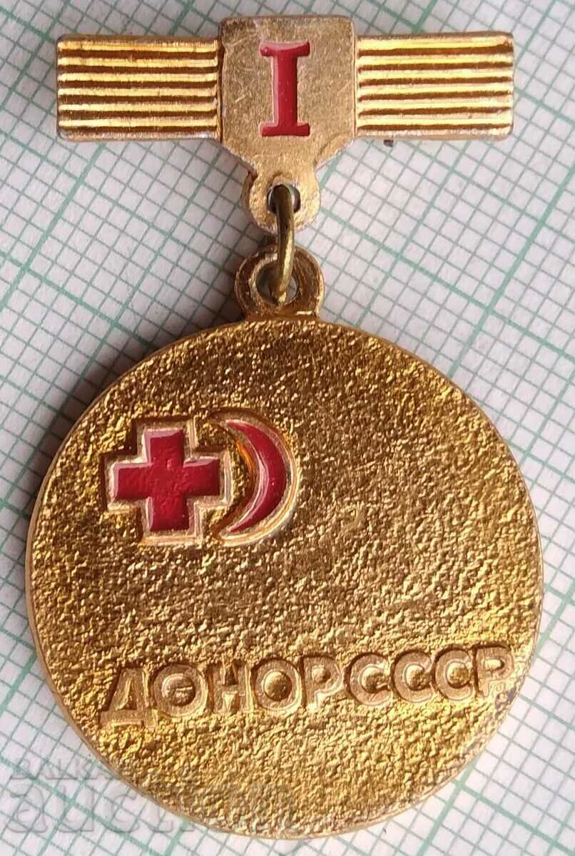 12502 Значка - Донор СССР 1-ва степен - Червен кръст