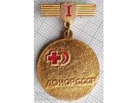 12502 Badge - USSR Donor 1st degree - Red Cross