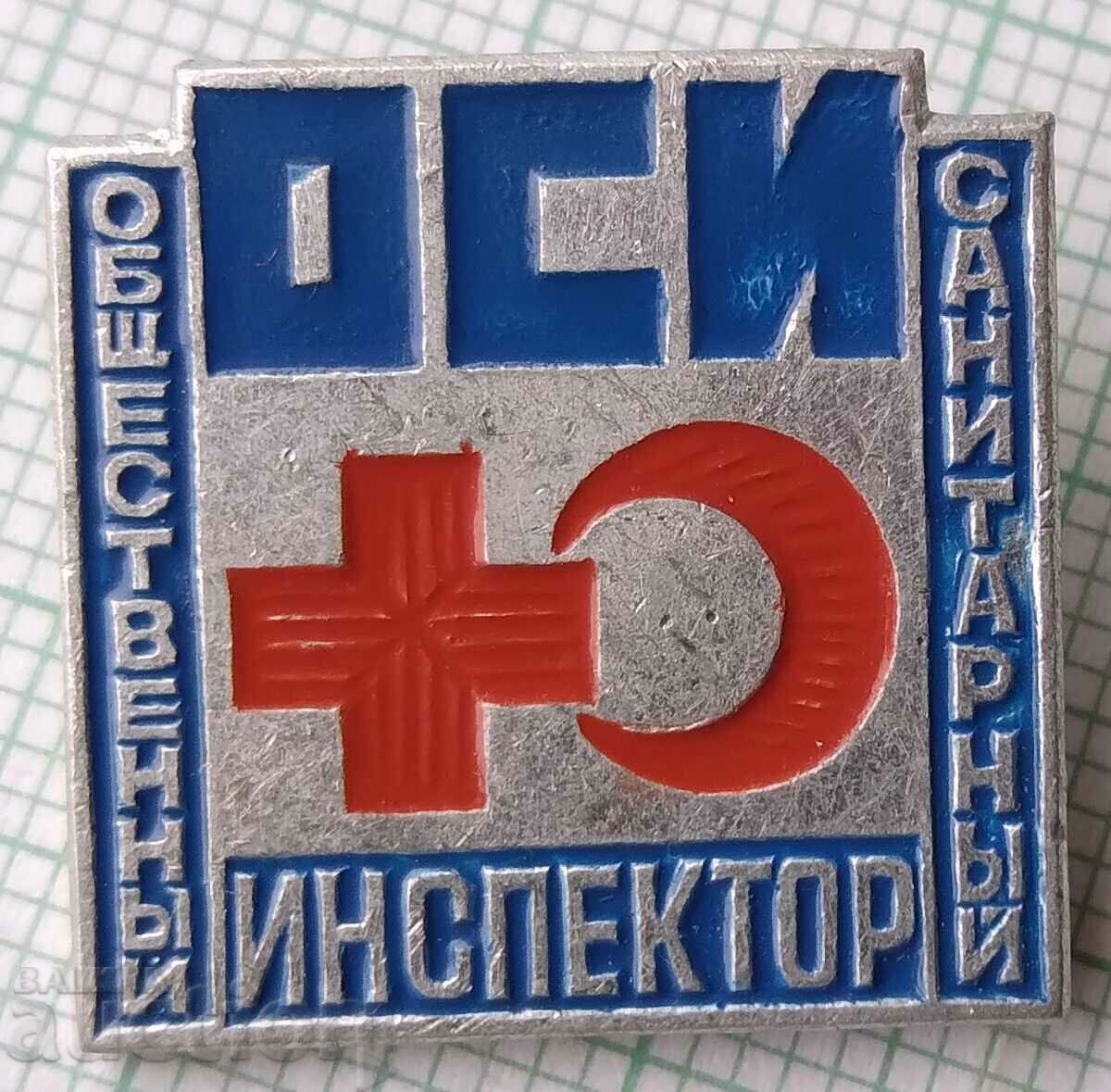 12514 Δημόσιος υγειονομικός επιθεωρητής Ερυθρός Σταυρός της ΕΣΣΔ