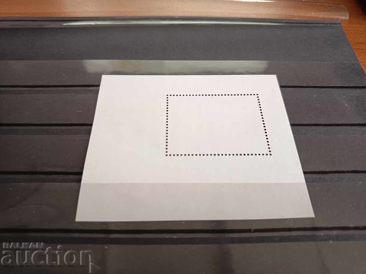 Bulgaria "New Sofia Airport Terminal" from 2006 No. 4766 - 5 Bulgaria "New Sofia Airport Terminal" from 2006 No. 4766 - 5