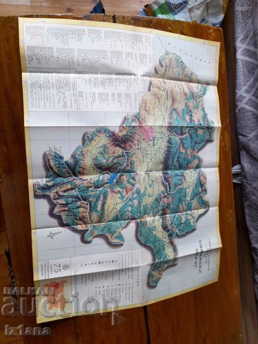 Old map, guide Tourist sites Sofia district with price 10.00 BGN | € 5.11 Old map, guide Tourist sites Sofia district with price 10.00 BGN | € 5.11