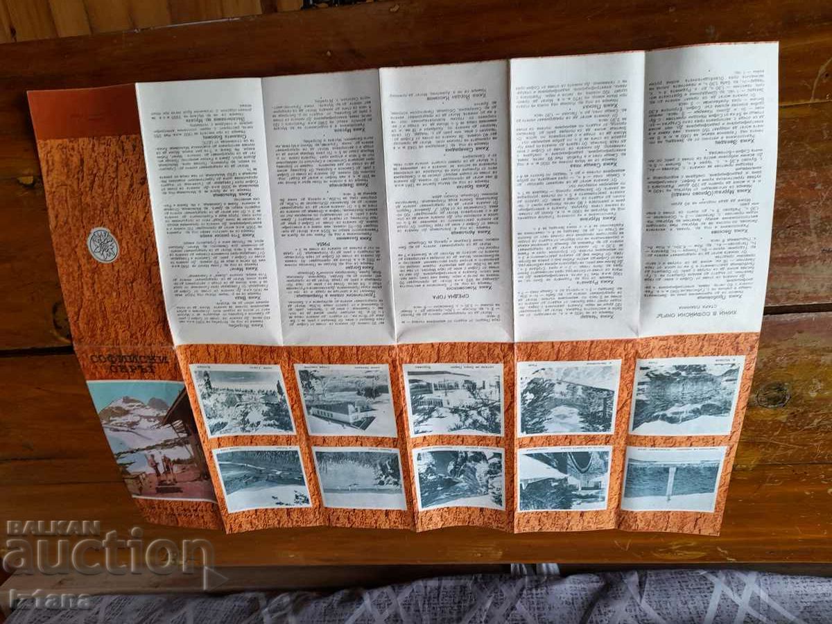 Auction Old map, guide Tourist sites Sofia district Auction Old map, guide Tourist sites Sofia district