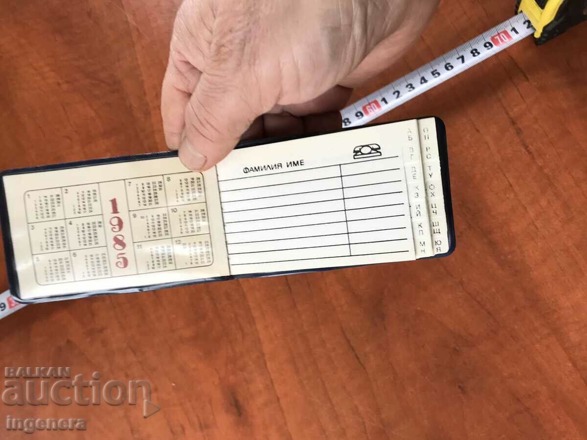 CALENDAR NOTEBOOK 1985, 1986 ADVERTISEMENT with price 7.00 BGN | € 3.58 CALENDAR NOTEBOOK 1985, 1986 ADVERTISEMENT with price 7.00 BGN | € 3.58