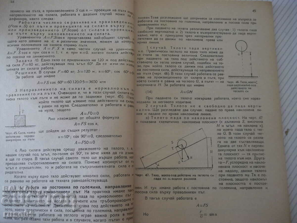 Delivery of Book "Mechanics-Georgi Andreev/Nikolay Zhuravlev" - 152 pages.