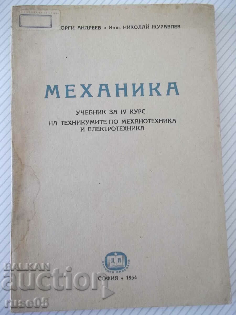 Book "Mechanics-Georgi Andreev/Nikolay Zhuravlev" - 152 pages.