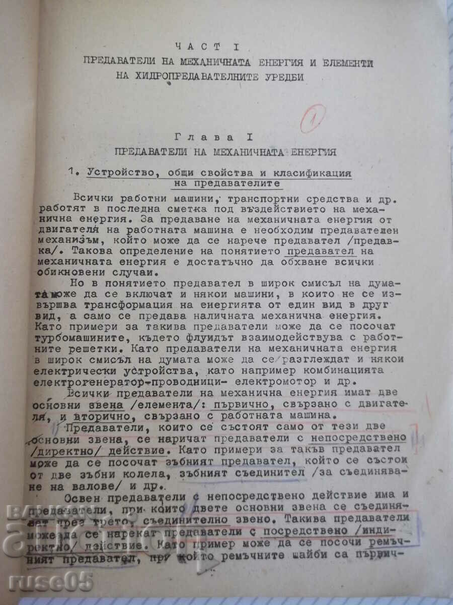 Book "Hydrotransmitters - Dimitar Valkov" - 336 pages. with price 20.00 BGN | € 10.23 Book "Hydrotransmitters - Dimitar Valkov" - 336 pages. with price 20.00 BGN | € 10.23