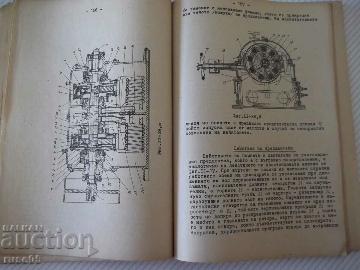 Delivery of Book "Hydrotransmitters - Dimitar Valkov" - 336 pages. Delivery of Book "Hydrotransmitters - Dimitar Valkov" - 336 pages.
