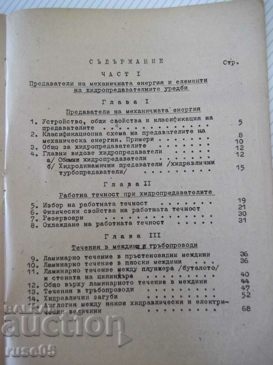 Book "Hydrotransmitters - Dimitar Valkov" - 336 pages. - 5 Book "Hydrotransmitters - Dimitar Valkov" - 336 pages. - 5