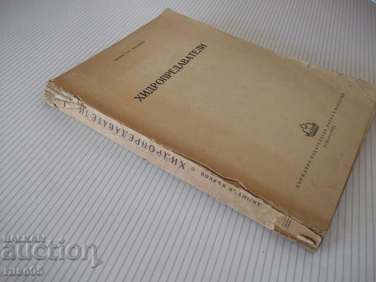 Book "Hydrotransmitters - Dimitar Valkov" - 336 pages. - 7 Book "Hydrotransmitters - Dimitar Valkov" - 336 pages. - 7