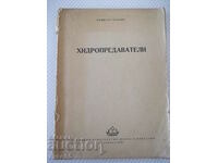 Cartea „Hidrotransmițători - Dimitar Valkov” - 336 de pagini.