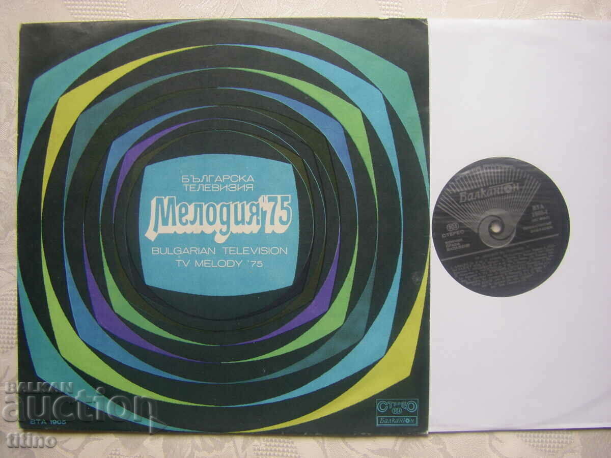 VTA 1905 - Bulgarian TV. Melody 75 with price 30.00 BGN | € 15.34 VTA 1905 - Bulgarian TV. Melody 75 with price 30.00 BGN | € 15.34