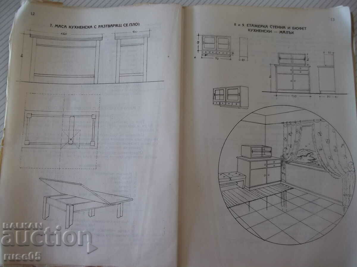 Auction Book "Uniform norms in furniture production - INRA" - 236 pages. Auction Book "Uniform norms in furniture production - INRA" - 236 pages.