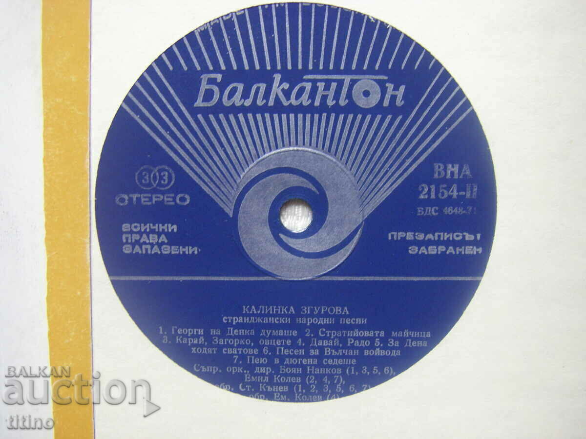 Auction VNA 2154 - Folk songs of Strandzha performed Kalinka Zgurova Auction VNA 2154 - Folk songs of Strandzha performed Kalinka Zgurova