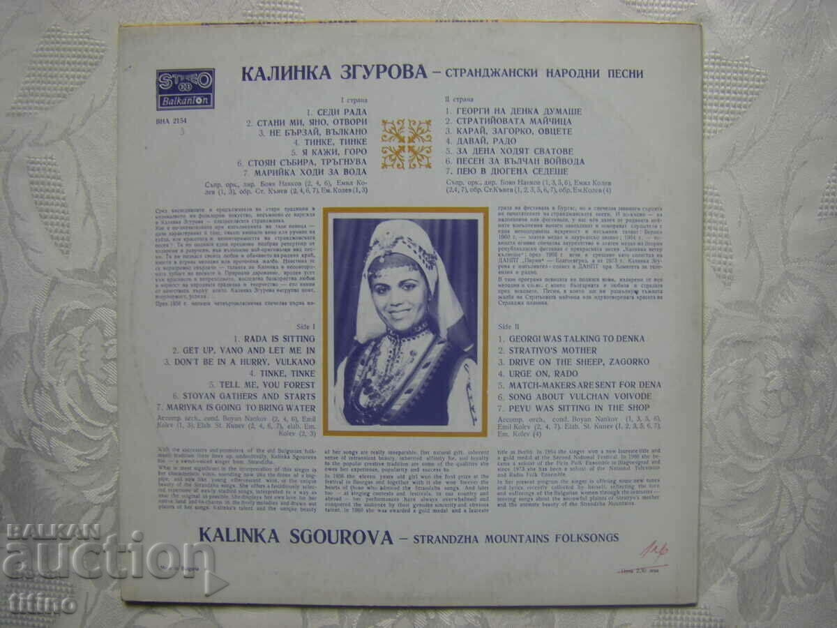 Delivery of VNA 2154 - Folk songs of Strandzha performed Kalinka Zgurova Delivery of VNA 2154 - Folk songs of Strandzha performed Kalinka Zgurova