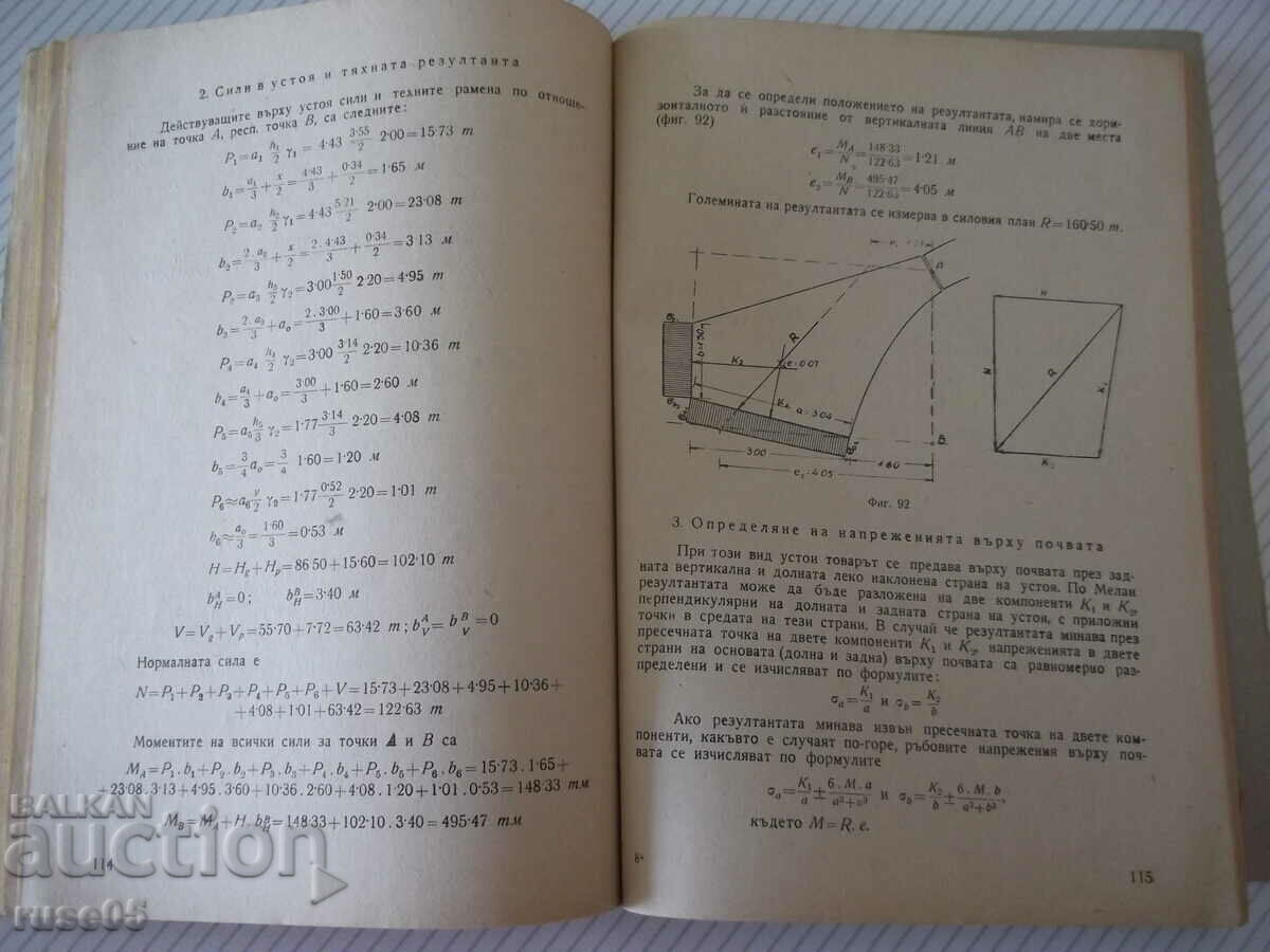 Book "Calculation of bridge structures - V. Bachvarov" - 158 pages - 5