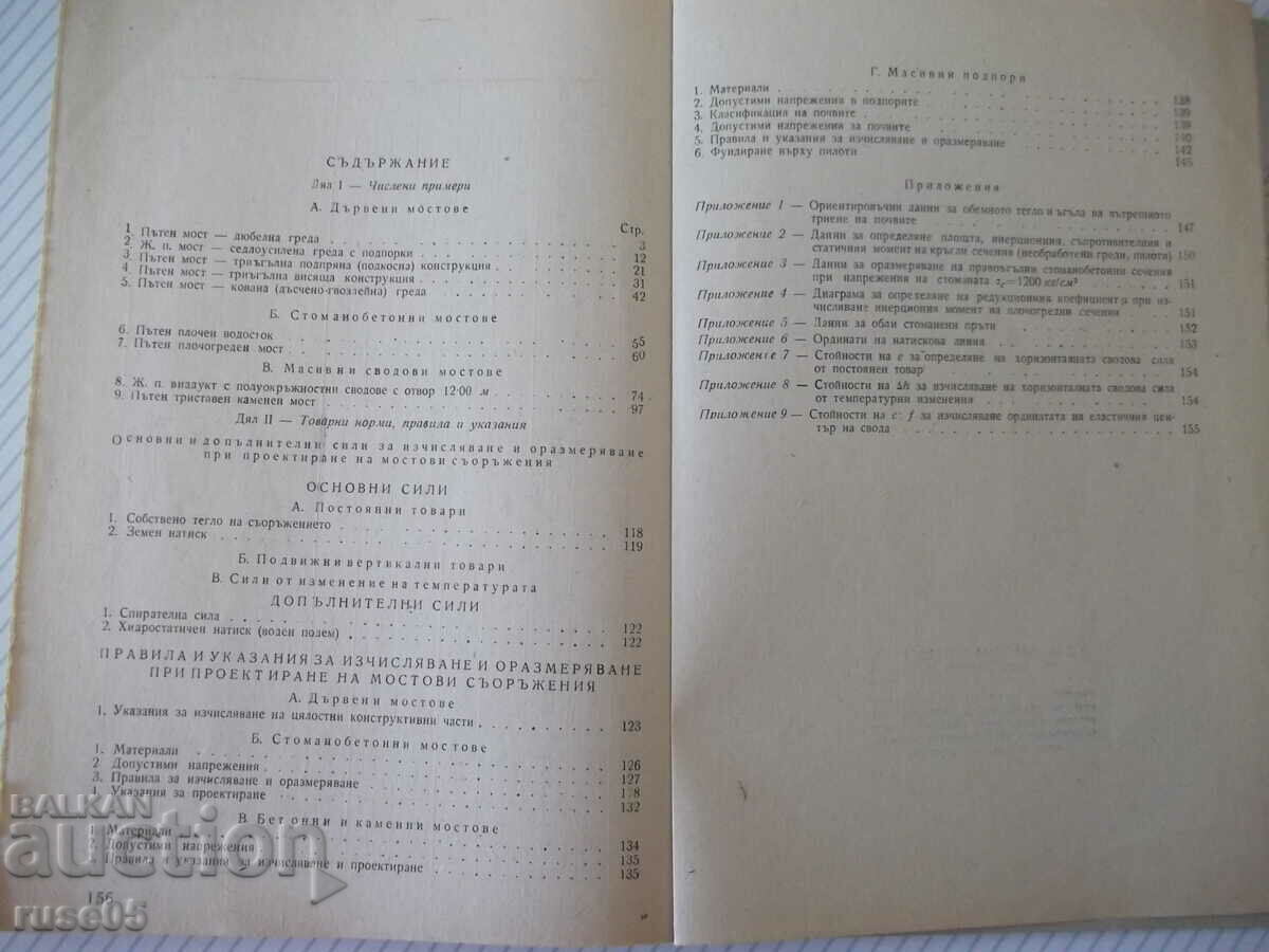 Book "Calculation of bridge structures - V. Bachvarov" - 158 pages - 6