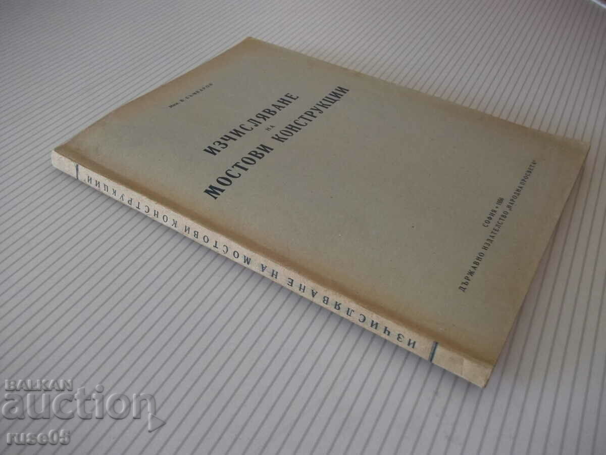 Book "Calculation of bridge structures - V. Bachvarov" - 158 pages - 7