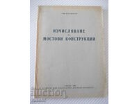Book "Calculation of bridge structures - V. Bachvarov" - 158 pages