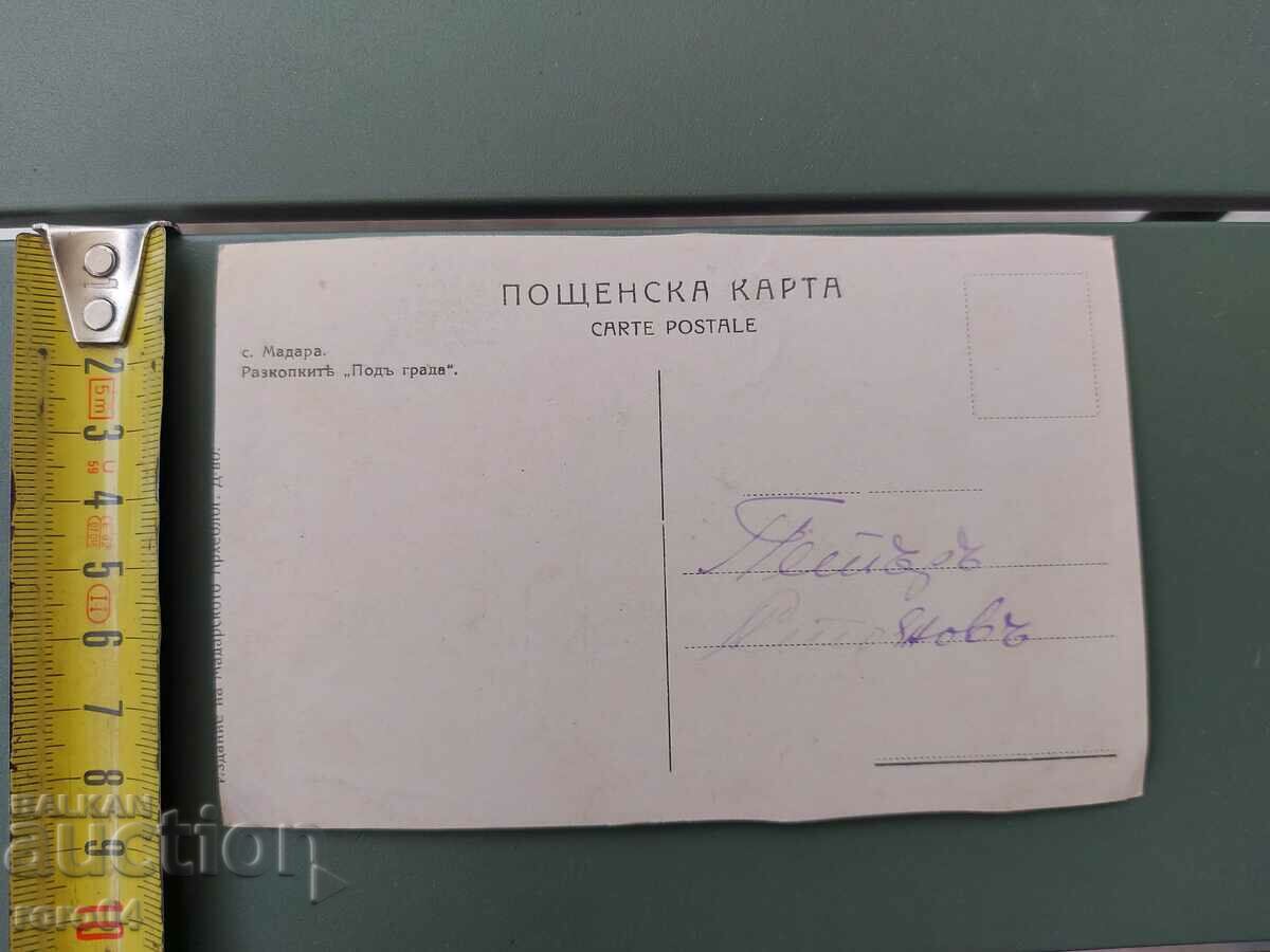 MADARA - EXCAVATIONS - PITHOS - ARCHAEOLOGY with price 22.50 BGN | € 11.50