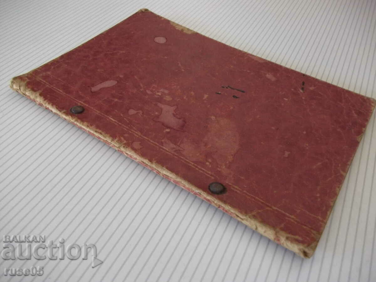 Book "Textbook of shorthand - part one - P. Telbizov" - 80th century - 7 Book "Textbook of shorthand - part one - P. Telbizov" - 80th century - 7