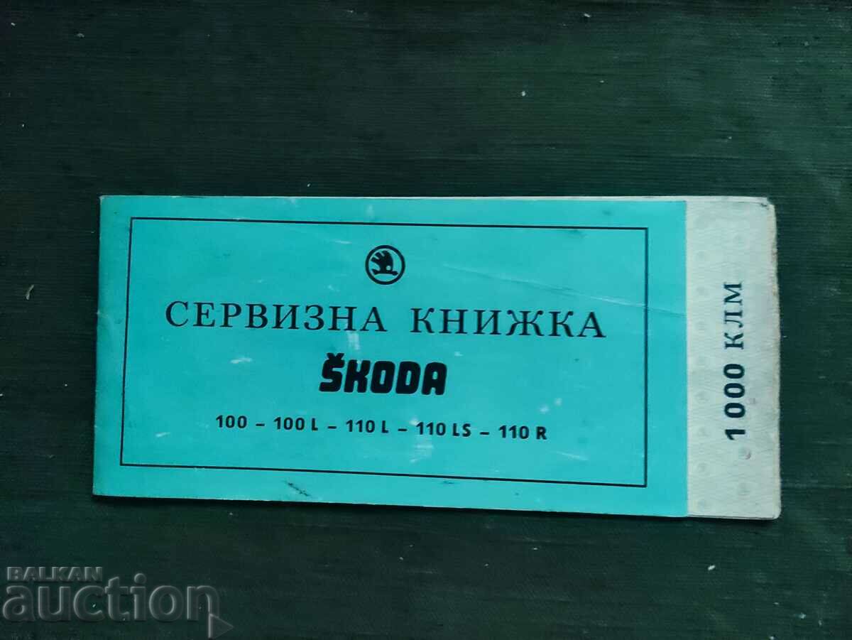 Service book Skoda 100-100 L-110L-100-LS-110R - Korekom with price 50.00 BGN | € 25.56 Service book Skoda 100-100 L-110L-100-LS-110R - Korekom with price 50.00 BGN | € 25.56