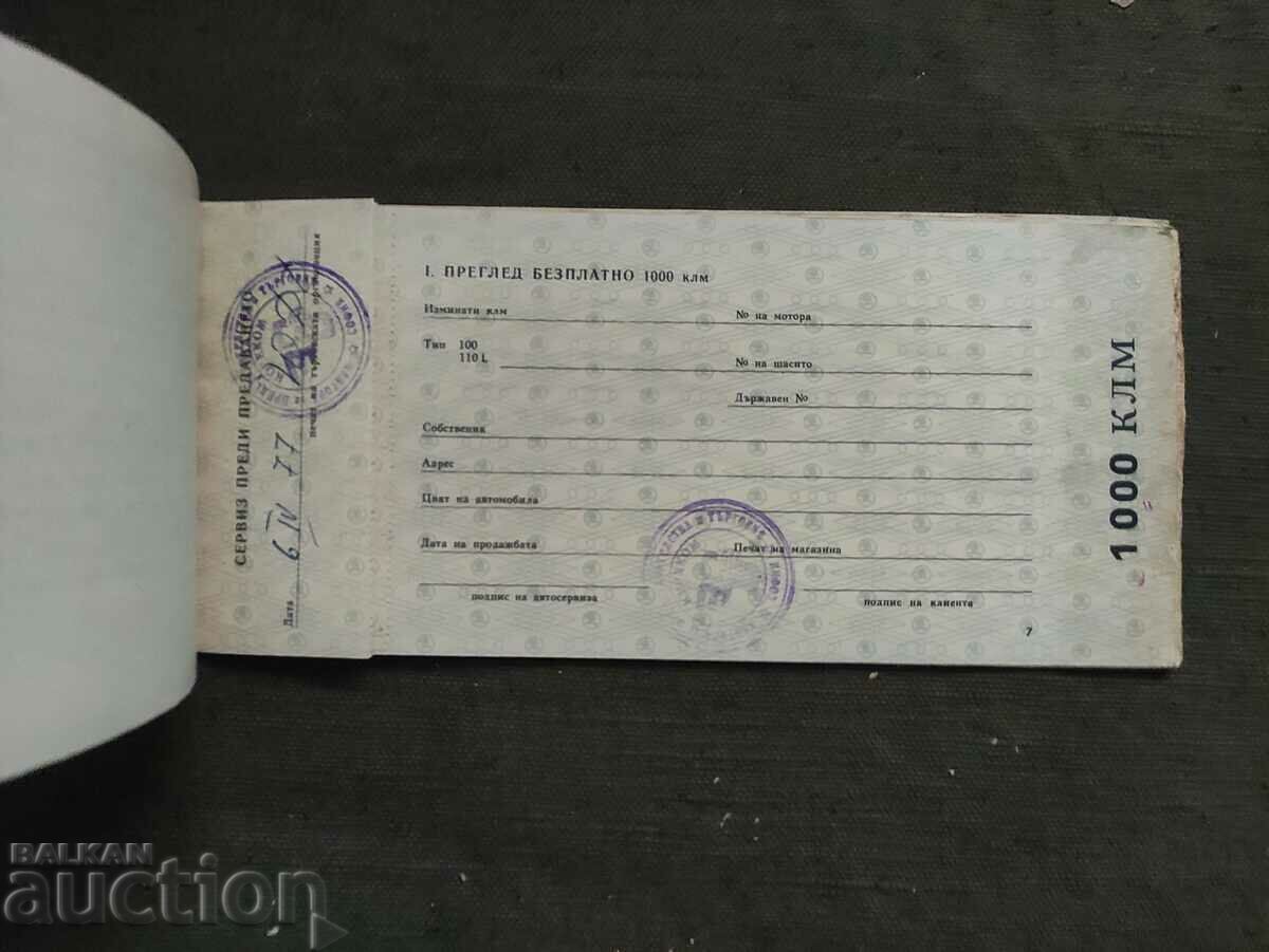 Auction Service book Skoda 100-100 L-110L-100-LS-110R - Korekom Auction Service book Skoda 100-100 L-110L-100-LS-110R - Korekom