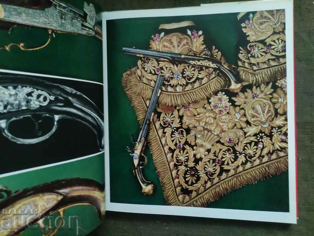 Ancient firearms in the collection of the Hermitage with price 100.00 BGN | € 51.13 Ancient firearms in the collection of the Hermitage with price 100.00 BGN | € 51.13