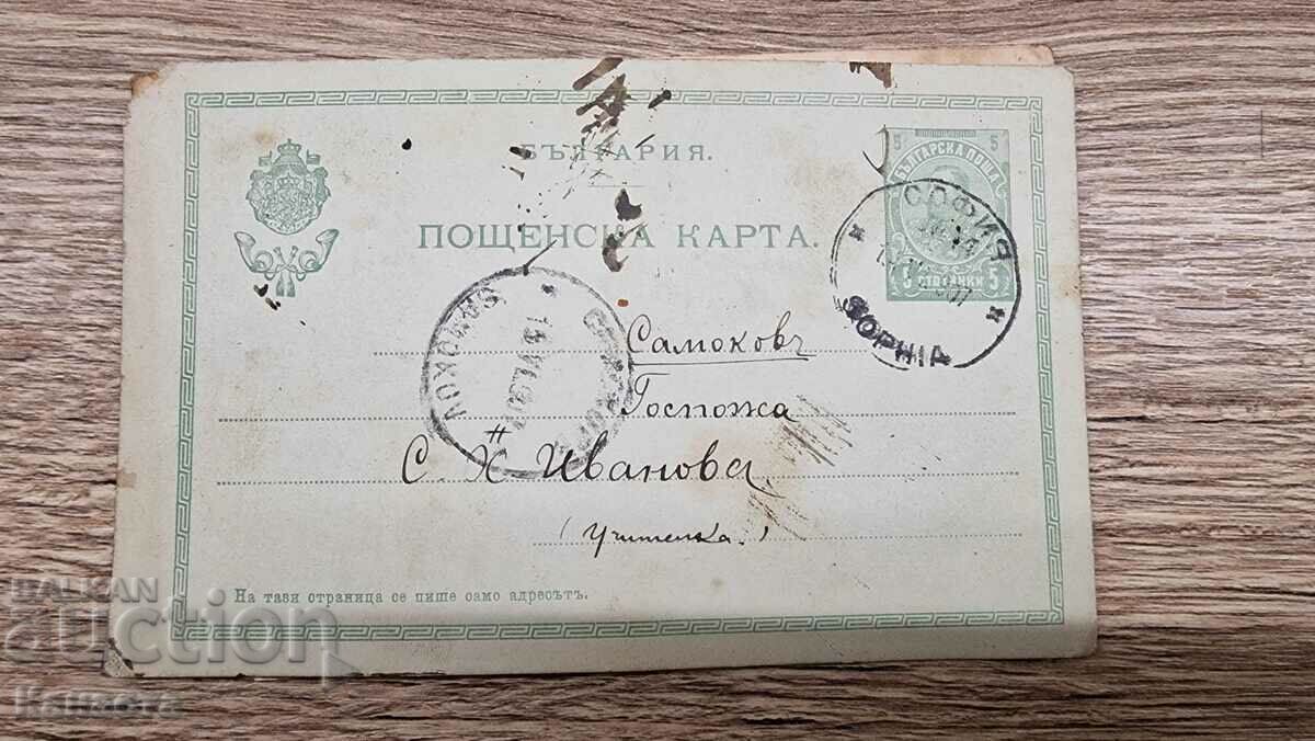 Postal card 1907 K 383