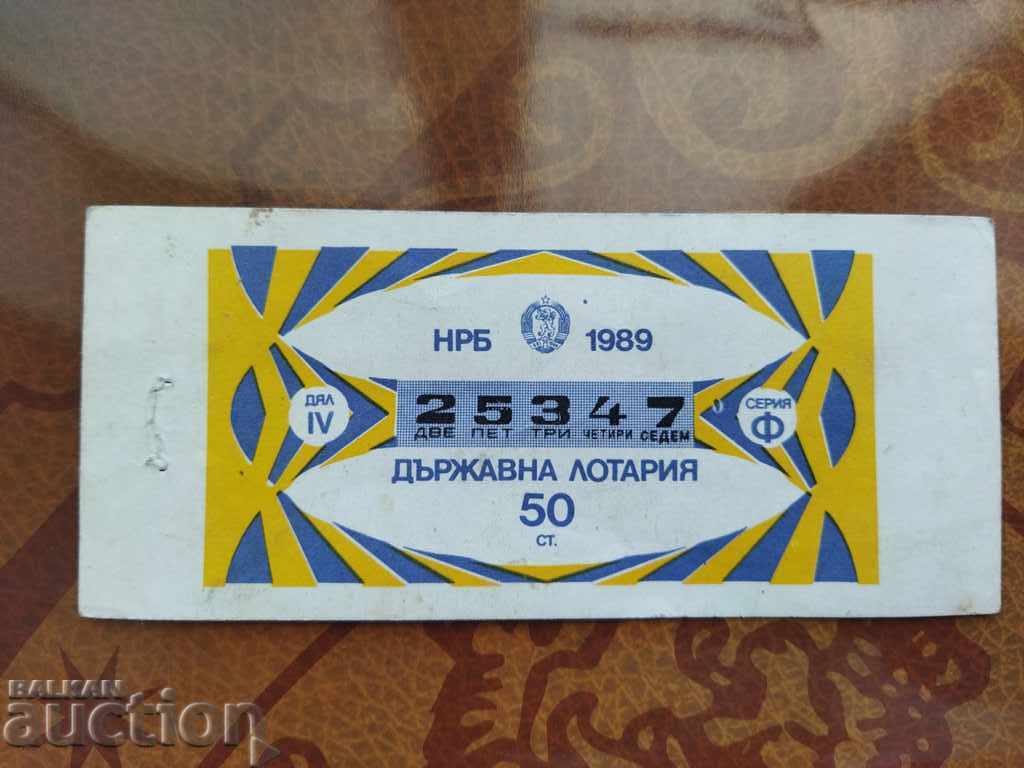 България лотариен билет от 1989 г. ДЯЛ 4-ти