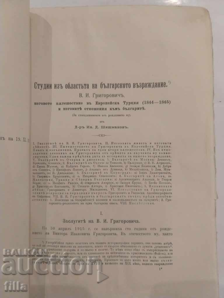 Delivery of 1916 Proceedings of the BAS Delivery of 1916 Proceedings of the BAS