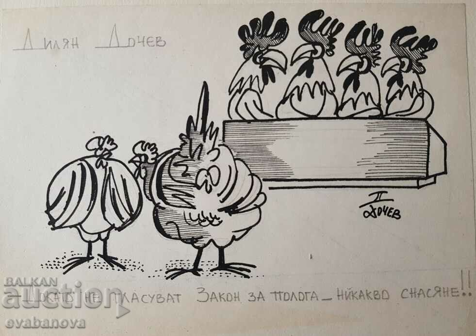 Дилян Дочев Карикатура Закона... началото на 1990те год. с цена € 45.00 | 88.01 лв.