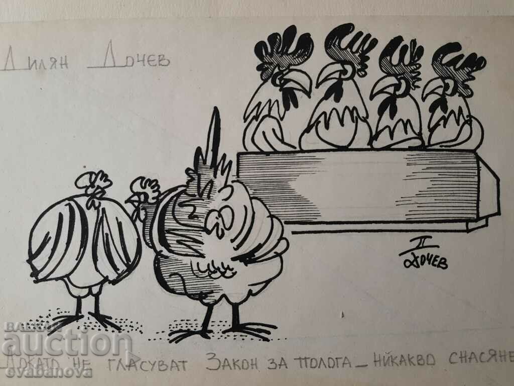 Delivery of Dilyan Dochev Caricature The Law... early 1990s. Delivery of Dilyan Dochev Caricature The Law... early 1990s.