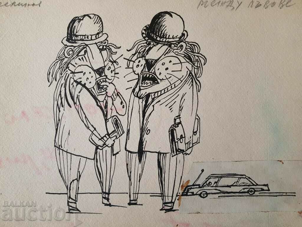 Ivan Veselinov Cartoon Between Lions early 1990s with price € 20.00 | 39.12 BGN