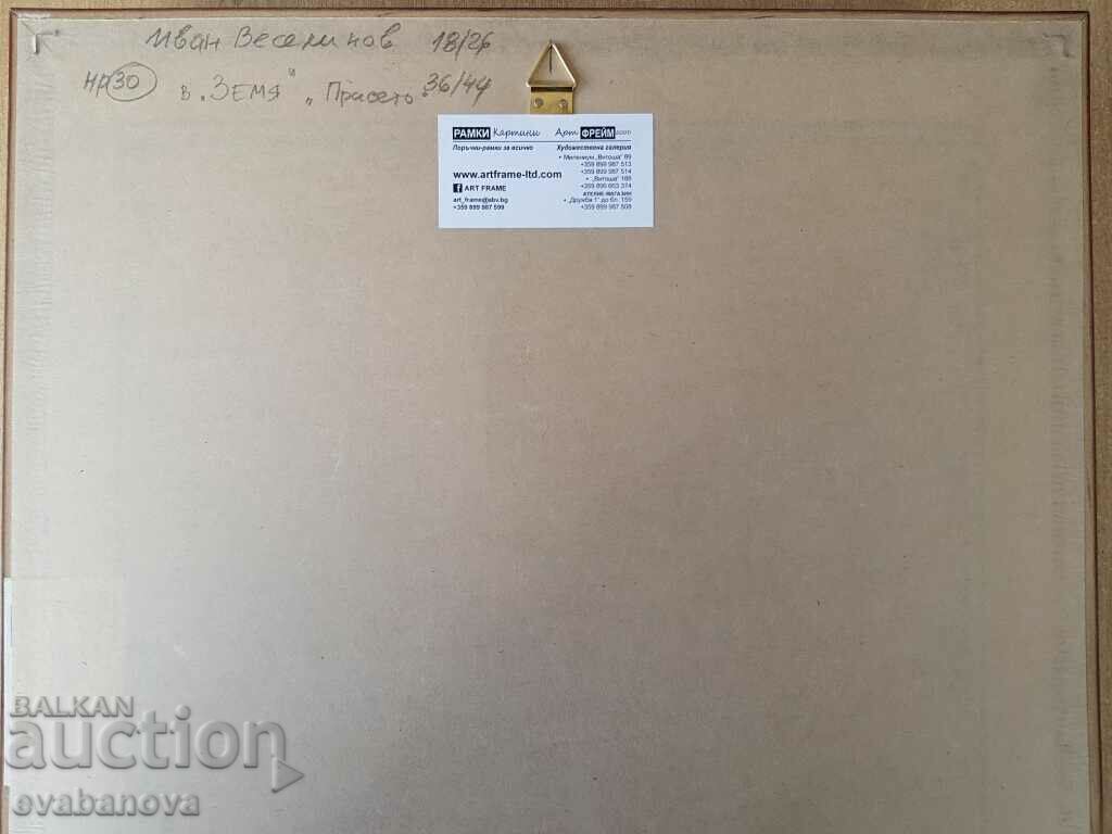 Ivan Veselinov Caricature Pig early 1990s - 5 Ivan Veselinov Caricature Pig early 1990s - 5