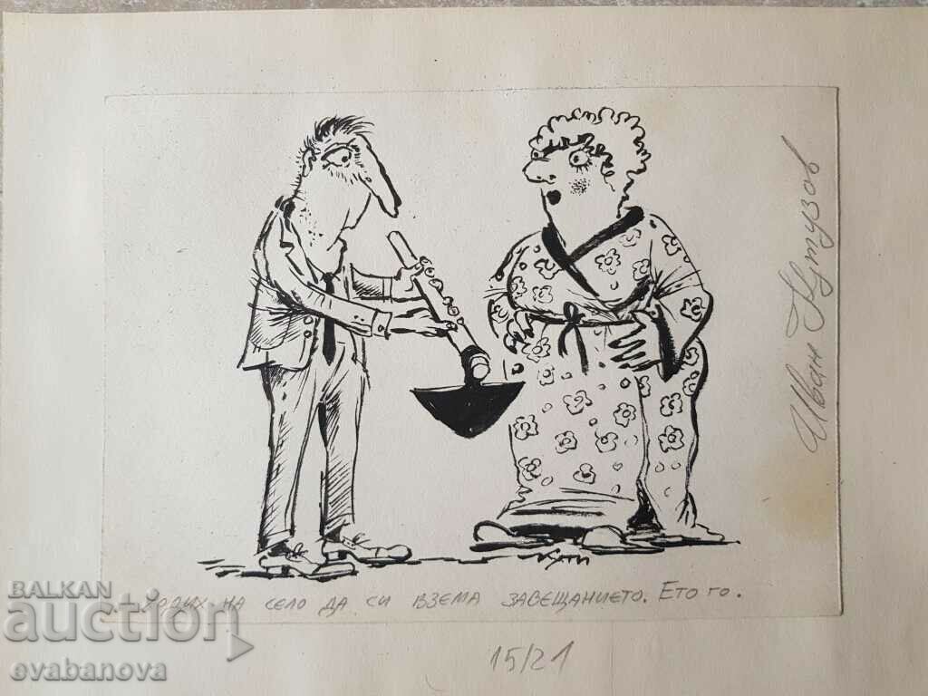 Ivan Kutuzov 1956 - 2020 Desen animat Kuti anii 1990. - 5