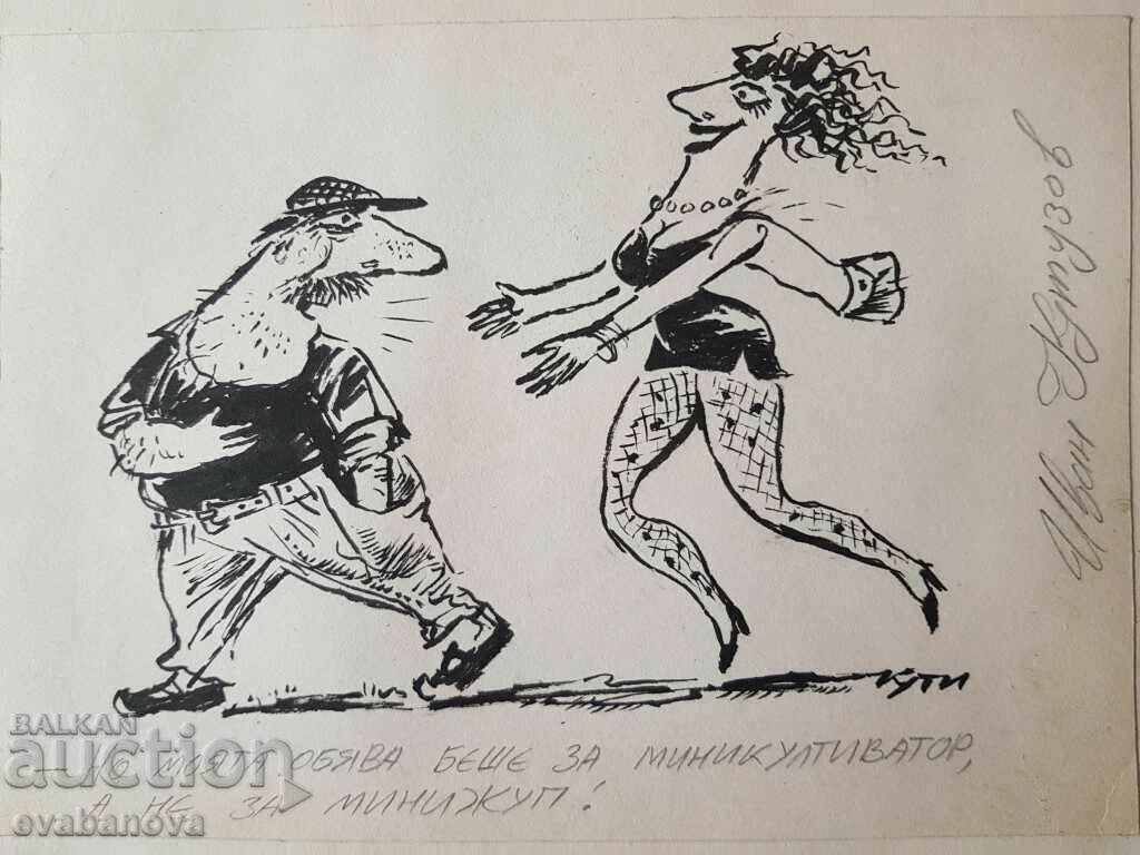 Auction Ivan Kutuzov Kuti cartoon Minijup Minicultivator 1990s Auction Ivan Kutuzov Kuti cartoon Minijup Minicultivator 1990s