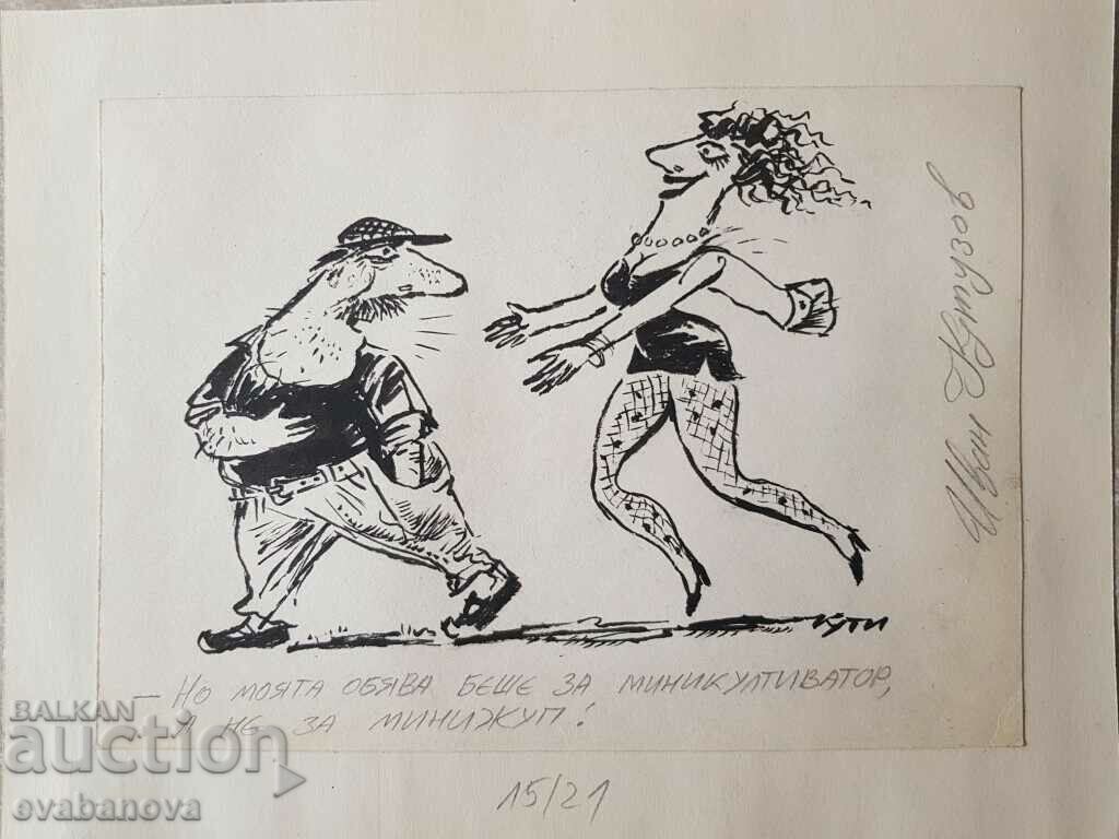 Ivan Kutuzov Kuti cartoon Minijup Minicultivator 1990s - 5 Ivan Kutuzov Kuti cartoon Minijup Minicultivator 1990s - 5