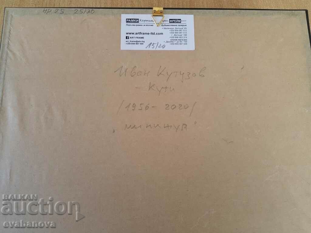 Ivan Kutuzov Kuti cartoon Minijup Minicultivator 1990s - 6 Ivan Kutuzov Kuti cartoon Minijup Minicultivator 1990s - 6