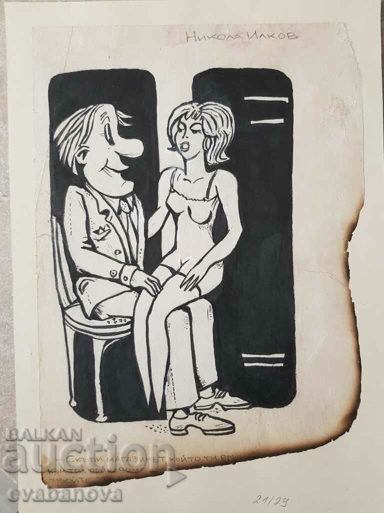 Auction Nikola Ilkov Couple Cartoon from the early 1990s Auction Nikola Ilkov Couple Cartoon from the early 1990s